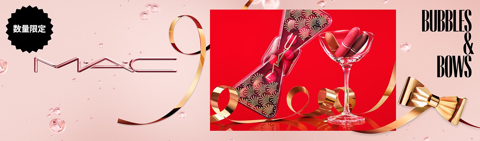 M·A·C BUBBLES & BOWS