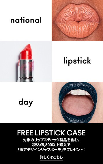 NATIONAL LIPSTICK DAY 2021