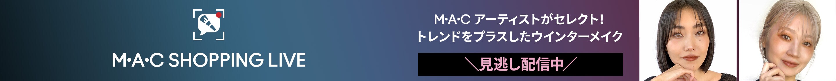 MAC SHOPPING LIVE