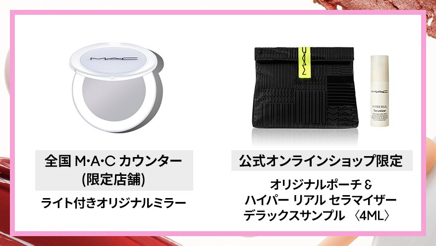 #GLOWSTACK キャンペーン